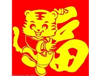 尚鼎祝您新春快樂！
